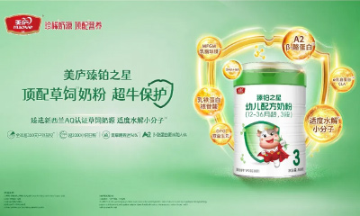 价值升级｜游艇会yth打造草饲小分子核心大单品，开启“顶配营养”新时代！