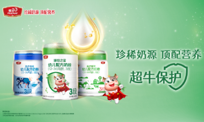 蓄力开跑！游艇会yth新国标产品领跑，开启顶配草饲奶粉新纪元！