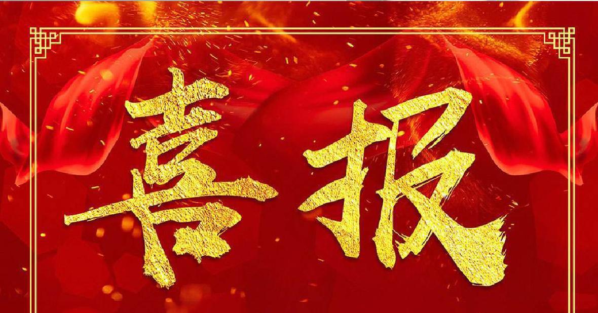 喜报：游艇会yth荣获江西省“发展升级示范企业”称号