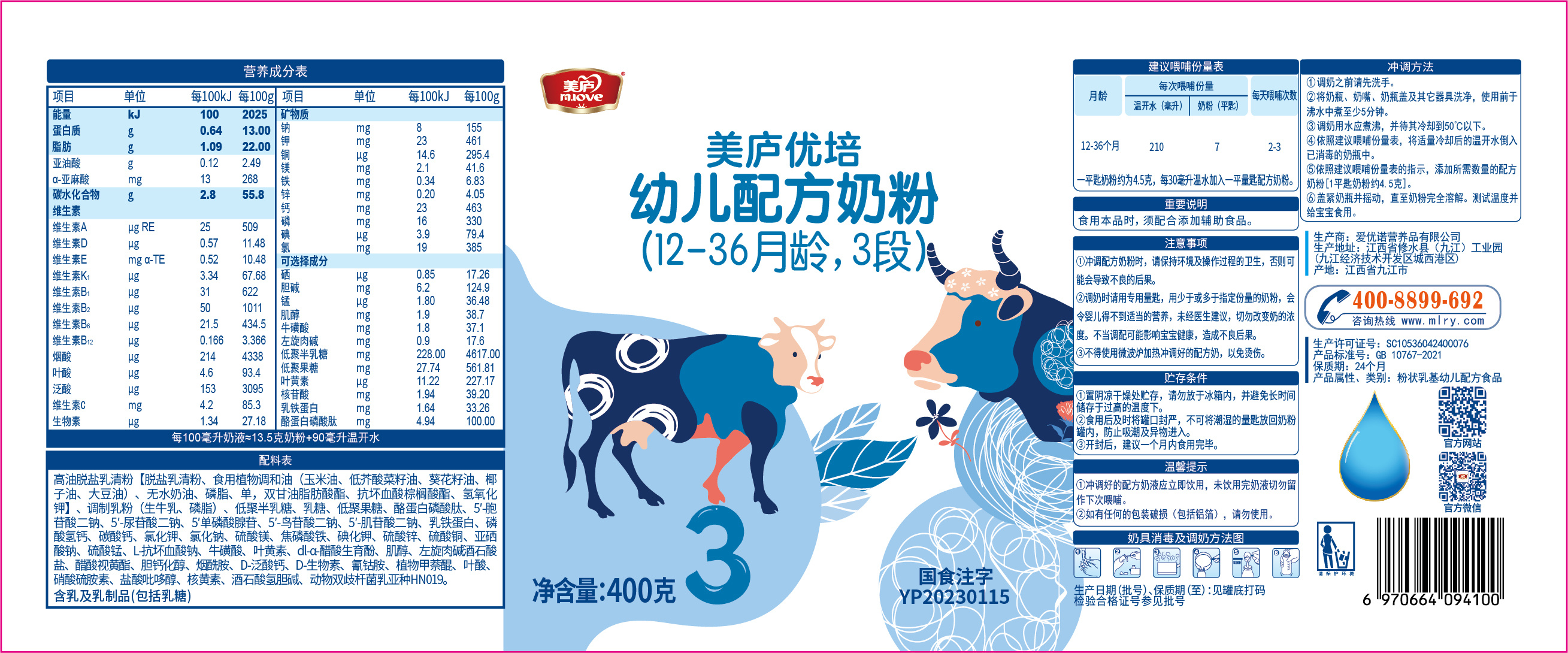 游艇会yth优培-胖罐400克-03.jpg