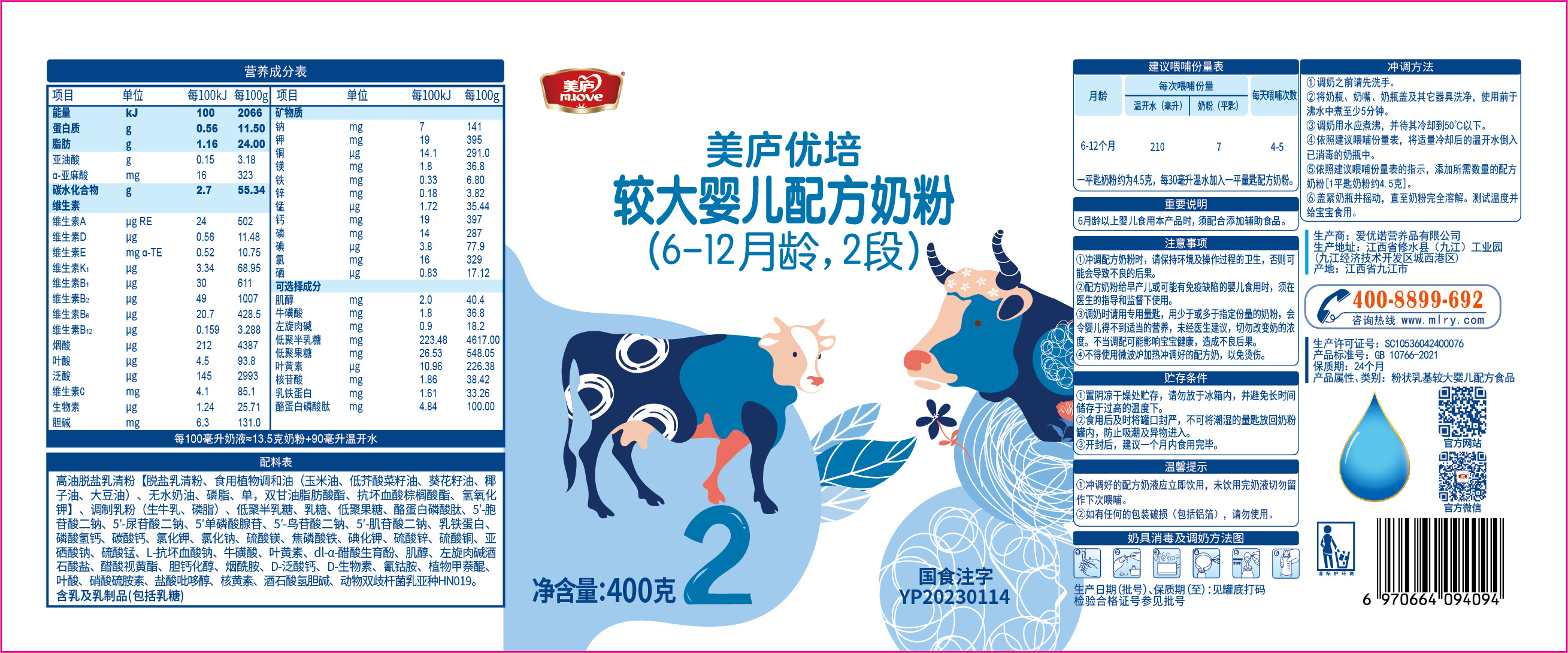 游艇会yth优培-胖罐400克-02.jpg