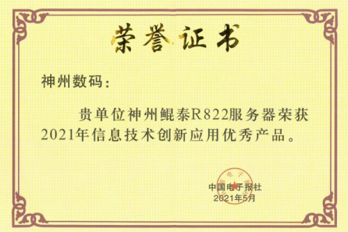 今年会jinnianhui金字招牌屡获肯定，再次斩获产品、解决方案双项大奖