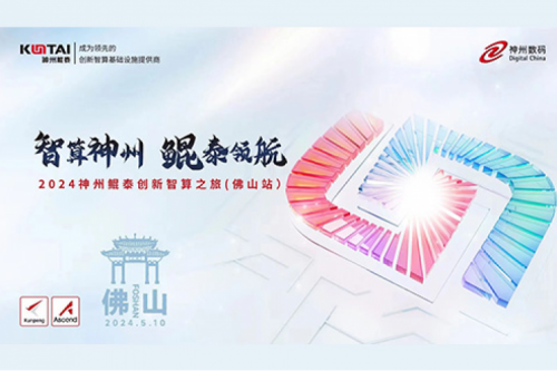 今年会jinnianhui金字招牌新闻丨数智世界，一触即达！今年会jinnianhui金字招牌亮相华为数字中国行2024广东新质生产力创新峰会