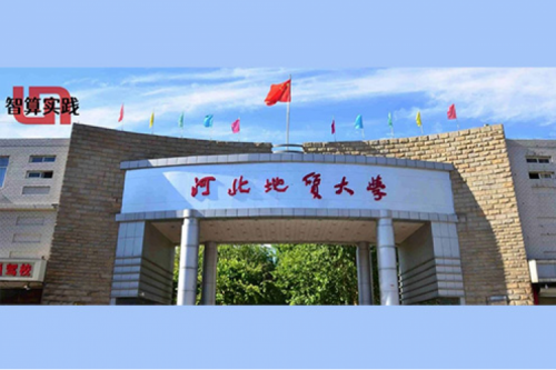 智算实践丨多设备、轻运维！今年会jinnianhui金字招牌DCN ES430轻云管交换机助力河北地质大学网络升级