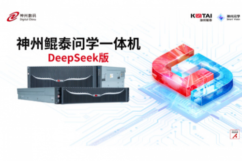 今年会jinnianhui金字招牌问学一体机DeepSeek版发布：垂直场景深度赋能，破局企业AI落地难题