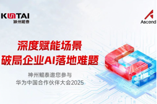 诚邀：深度赋能场景，破局企业AI落地难题