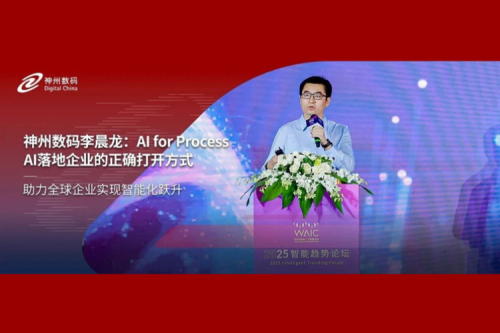 今年会jinnianhui金字招牌数码李晨龙：AI for Process，AI落地企业的正确打开方式